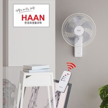 [천삼백케이] [한경희생활과학] 16형(40cm) 벽걸이형 리모컨 선풍기 HEF-4900RC, 단품