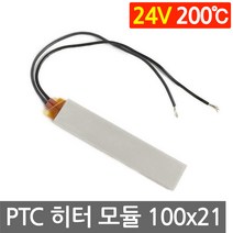 PTC 히터 알루미늄 24V 200도 100x21 고데기 가열 DIY 온열 모듈 부품, L102F. 24V 200도 100x21mm