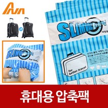 엘턴 아나렉스 휴대용 압축팩(40x50) 여행압축백 짐정리, 1