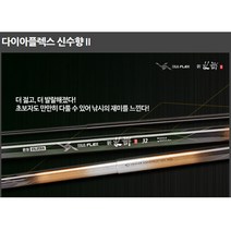 은성 민물대 다이아플렉스 신수향Ⅱ 36 칸