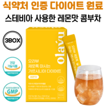 마시는 가르시니아 콤부차 스테비아 레몬맛 탄산 다이어트 음료 체지방 감소, 3박스 x 15포