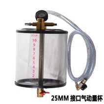 오일 계량 컵 펑핑 진공 탱크 오일 회수기 폐유 드럼, 1인치 연결(32MM) 단일 측정 컵