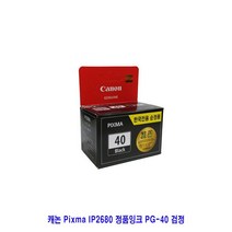 MZJ247384Pixma 정품잉크 PG-40 IP2680 검정 캐논, 1