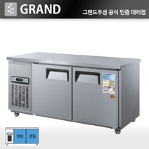 우성 1500 테이블 냉동고 올냉동 업소용 CWS-150FT, 내부스텐, 아날로그, 우측