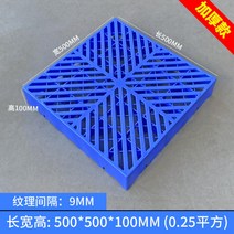 얇은 플라스틱 보드 패널 메쉬 매트 파렛트 빠렛트 팔레트 깔판 발판, AT.500 x 500 x 100MM