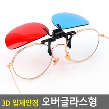 GetD 검증된 3d안경 액티브 3D안경 셔터글래스 충전식 DLP프로젝터 전기종 호환(LG/벤큐/옵토마/비비텍/뷰소닉/샤프/델/에이서 등), A - GL410