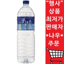 일화 광천수 2.0L X 6PET
