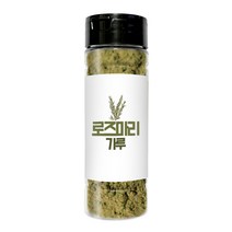 참두리 로즈마리가루