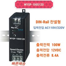 운영 WYSP-100S12D 파워서플라이 SMPS DC12V 8.4A