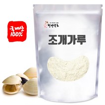 천년약초 국내산 조개가루 분말 100g 조개살100%