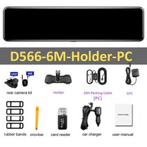 룸미러블랙박스 미러 블랙박스 백미러 가성비 룸미러형 2채널 4채널 전후방 hgdo d566 12quot wifi car dvr 4k 38402160p dash cam 백 337, d566-6m-홀더-PC, 128g