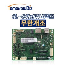 삼성 컬러레이저프린터 SL-C483FW 무한개조 무한칩 무한보드, 보드교체 무한개조