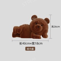 귀여운 갈색곰 휴지상자 티슈상자 화장지 인테리어 장식품 거실 생일선물, 테디베어 드로우 페이퍼