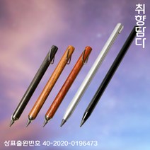닳지 않는 펜 연필 무한 이터널펜 지워지는 펜 공시생 취준생 수험생 선물 승진, 우드레드브라운