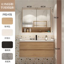 건식세면대 욕실하부장 세면대셀프교체 화장실세면대 DIY대야, 0.9m 통나무색 더블탭★원목 반폐쇄 거울장개