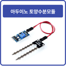 아두이노 토양수분모듈, 1개