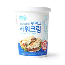 사워크림 덴마크 970g, 단품, 단품