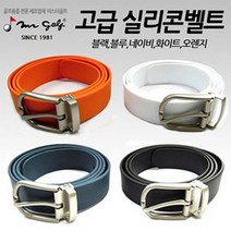 MLO572603골프 고급 실리콘벨트 화이트, 본상품선택
