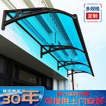 주차장캐노피 야외주차장 알루미늄 합금 비 창고 처마 빌라 정원 창 문 머리 배플 가정용 대형 싱크 야외 천막, [18] 벽에 100380 펴기 부속품 풀세트 대형 세