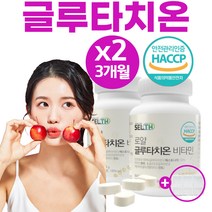 고함량 글루타치온 영양제 90정 인지질코팅 알약 글루타치온가루 분말 장용성 건조효모 100% 식약청인정 HACCP 피부 얼굴 화이트닝 비타민 여성 남성 이너뷰티(알약통증정), 90정*2병(1박스)