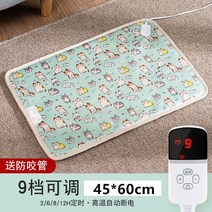 방수쿠션 애완동물 전기매트 강아지 전용 집고양이 물방지 히터 온열매트 고양이용 소형차 항온 ., T13-그린색 9파일 사각형(45*60cm)