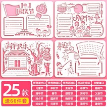반티세트 손으로 베껴 쓴 글 틀 신기 1 년 급 완제품 소재 모판 A3 펀칭 제도 타블로이드 신문 전용지 2416133584, 차이나 명절 25 타입 (증정 66