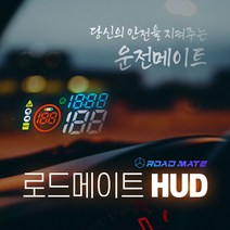 로드메이트 헤드업디스플레이 QR100 단속카메라알림, 전차종, 1개