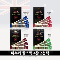 네이쳐스탑 메디 호주산100% 마누카 꿀스틱 4종 (15ml X 30스틱) 중 2박스, 아이비리프, 실리마린
