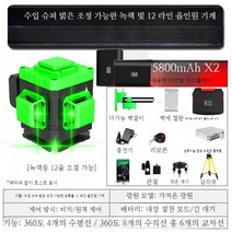 수평 레벨기 타일 바닥 레이저 레이저줄자 라인 눈금자, 14