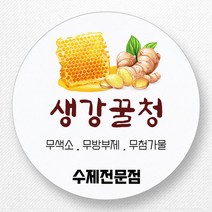 스티커네 주문제작 무광방수지 수제청스티커 과일청스티커, 과일청 6번 무광방수지