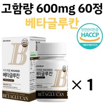 3세대 베타글루칸 맥스600 1통 60정 엔케이세포 NK세포 베타칸 베타클로칸정 베타글루카나제 베타클루카 면역엔글루칸 덱스트린 이소말트 엘이소루이신 엘트리토판 엘메티오닌 엘바린, 1개