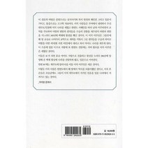 [밀크북] 바히네 - 미치/미추홀의 역사