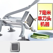 무말랭이 기계 감자튀김 채썰기 수동 무채 프레스, 7mm크기