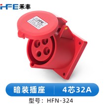 IP44 방수 캠핑카 카라반 한전 인입구 외부 전기 연결 도킹 충전, HFN-324 32A 4코어 은폐 스트레이트 시트 나일