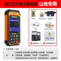 gps 측량기 초정밀 측정기 면적 계측기 토지 휴대용, 수입 쿼드 위성 GPS+베이더우(산