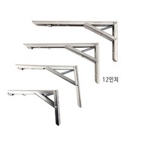UL + 벽선반 만들기 접이식 스텐 선반대 12lnch 낱개 판매_S/N:FA+6AAF1D ; 선반브라켓 선반지지대 선반받침 선반다리 까치발 선반거치대 선반대 벽선반 철제선반 앵글선반 벽걸이선반 간판걸이 꺽쇠 수납선반 CJN31AF, 본상품선택