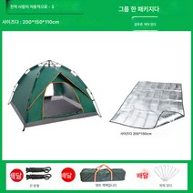 텐트 아웃도어 휴대용 전자동 팝업 오픈 야외 캠핑 가족 봄나들이, [클래식두스타일]2-3사람들다크그린