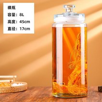 담금주 유리병 투명 매실담는통 과일청 인삼주 전통주, 8L