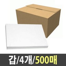 켄트지 도화지 130g 8절 B4 총500매, 윈지커머스_단일옵션, 윈지커머스_단일옵션