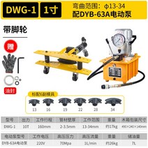 철근 파이프 수동 절곡기 밴딩 머신 환봉 가공 밴딩, DWG 1