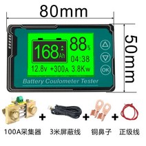 밧데리적산계 300A 레벨메타 차박 배터리 잔량 확인, Bluetooth 100A 3m 차폐