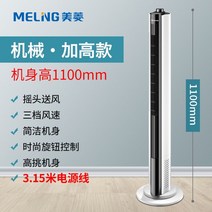 타워형선풍기 타워선풍기 공장 사무실 저소음 강력한, 110cm 키높이 기계 롱 라인