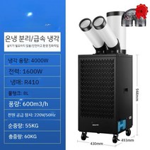 창고용 에어컨 산업용 이동식 냉난방기 업소용 공업용 공장 이동식에어컨 산업용에어컨 3구 대형, 이중 덕트 중형