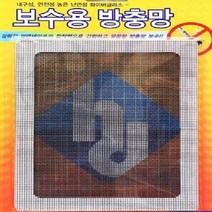 (SM)방충망 보수용-특대형 2매 모기장 가정용방충망, 단품