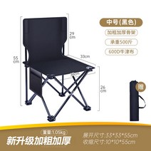 야외 접는 의자 캠핑 피크닉 휴대용 초경량 레저 감독 작은 Maza 안락 낚시, 3_[신규 업그레이드 대담하고 두껍게