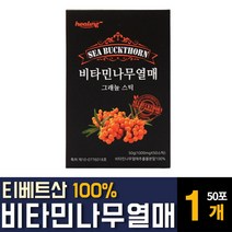 비타민나무열매 추출물 분말가루 파우더 티벳 티베트산 씨베리 씨벅톤 산자나무 효능 스틱형 추천, 50포 1개