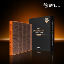 차량용 자동차 에어컨필터 THE프리미엄 향균 구리 바이러스 악취 차단 1팩 CFUT002, 1팩 / 6개월보장_CFUT007 THE 프리미엄