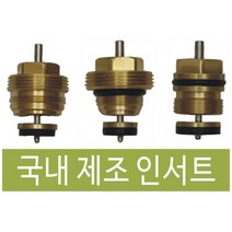 대한 인서트 인써트 지역난방 난방용부품 보일러 부품, 5.15~25A