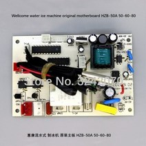 카페 제빙기 사각 얼음 업소용 용 원래 컴퓨터 보드 제어 마더보드 공냉식 물이 연결됨, hzb-50a 마더보드