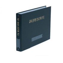 교육공무원 교육공무원 좁은쪽 인사기록카드 인사기록카드 CF333-E 좁은쪽